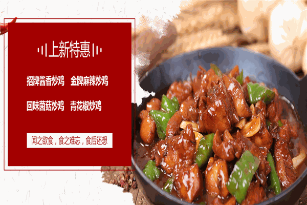 老乡厨炒鸡米饭
