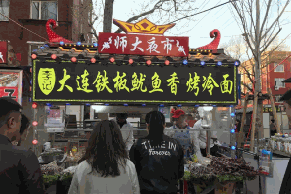 大连铁板鱿鱼