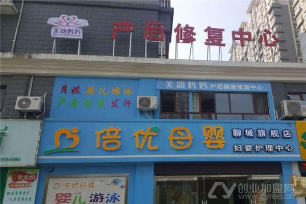 倍优母婴加盟