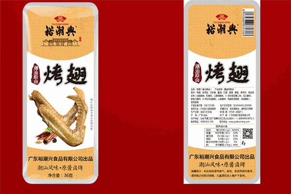 裕潮兴食品