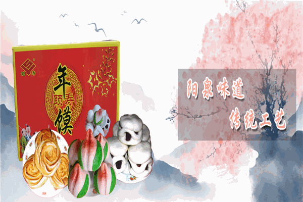 阳泉食品