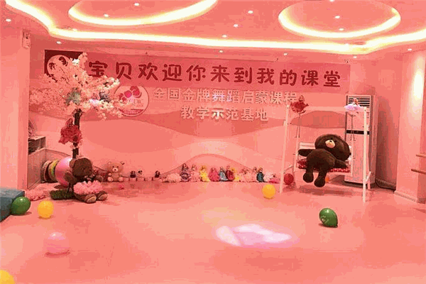 gdic金牌舞蹈启蒙