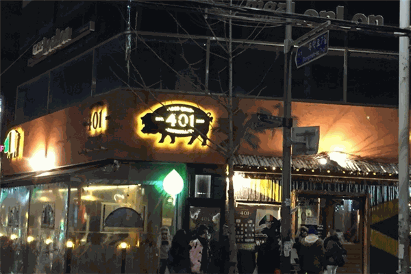 Running man HAHA 弘大烤猪肉店401