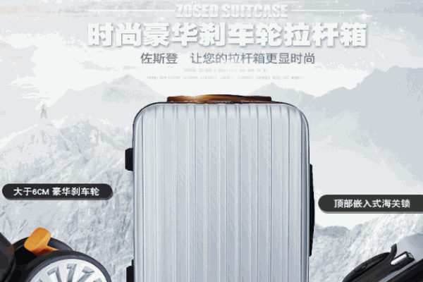 佐斯登箱包