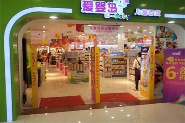 爱婴岛母婴店