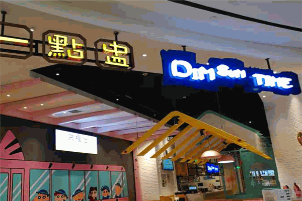 一点盅蜡笔小新主题餐厅
