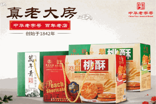 真老大房食品