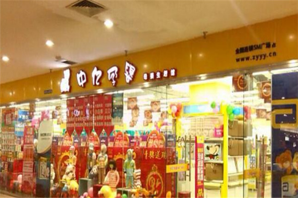 中亿孕婴母婴店加盟