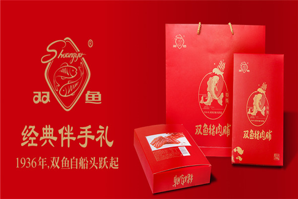 双鱼猪肉脯