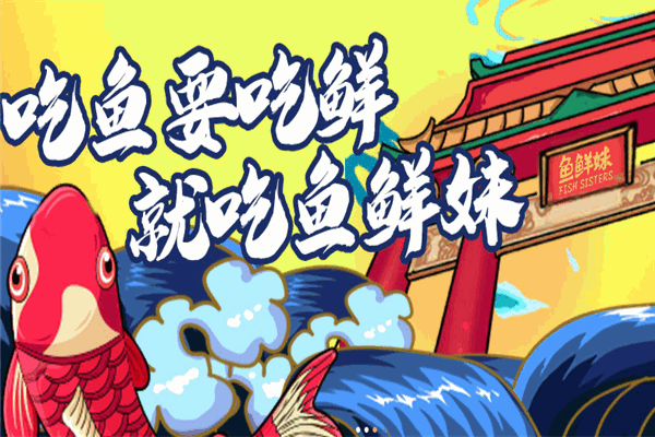 鱼鲜妹奶酸菜鱼