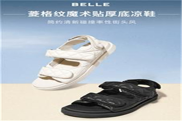belle男鞋加盟
