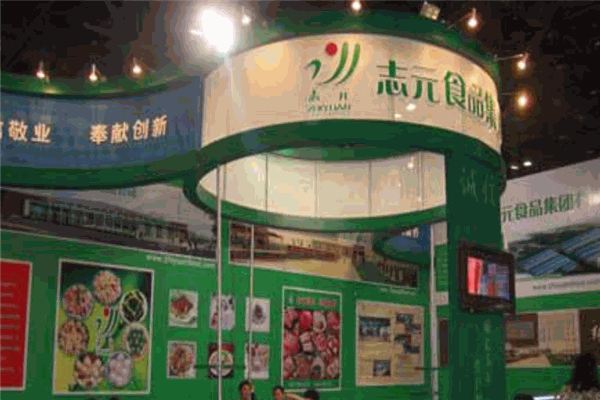 志元冷鲜肉