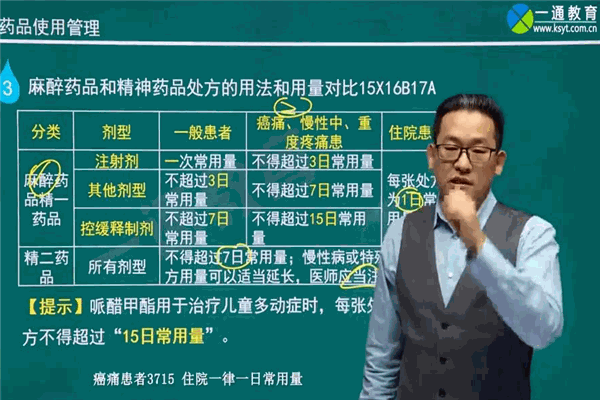 一通教育