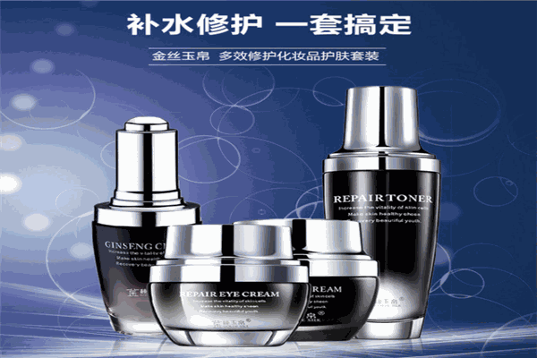 金丝玉帛化妆品