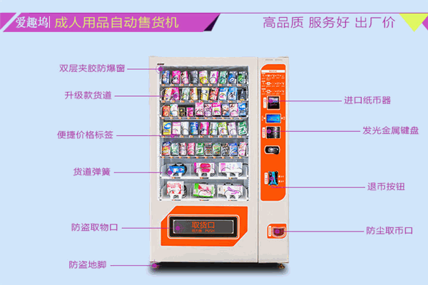 爱趣坞无人售货店