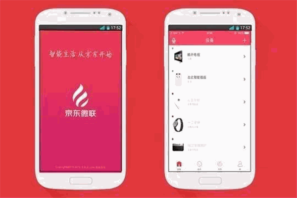 京东微联