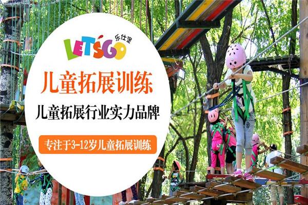 乐仕堡儿童多元智能拓展中心