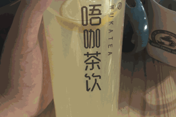 唔咖茶饮
