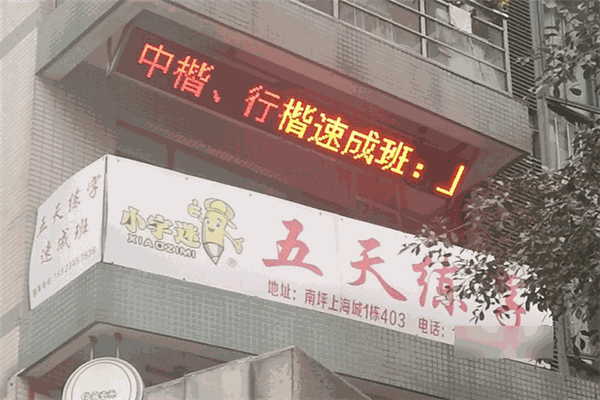 小字谜练字