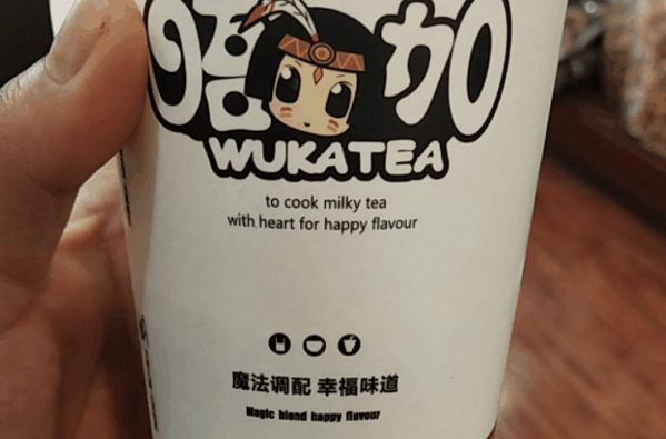 唔咖茶饮