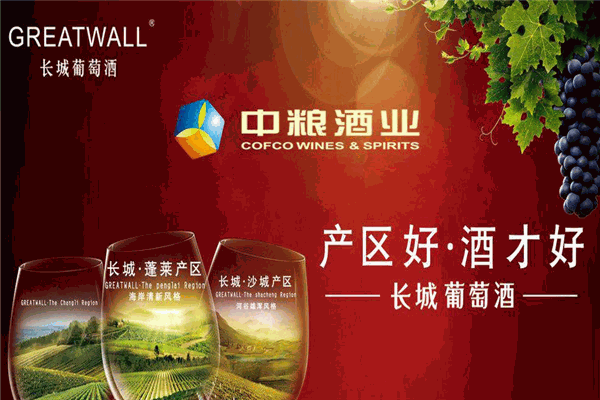 中粮酒业
