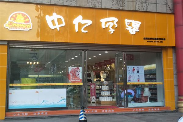 中亿母婴