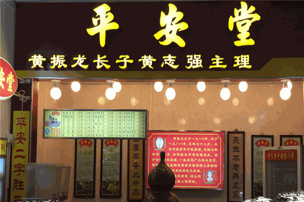 黄志强凉茶
