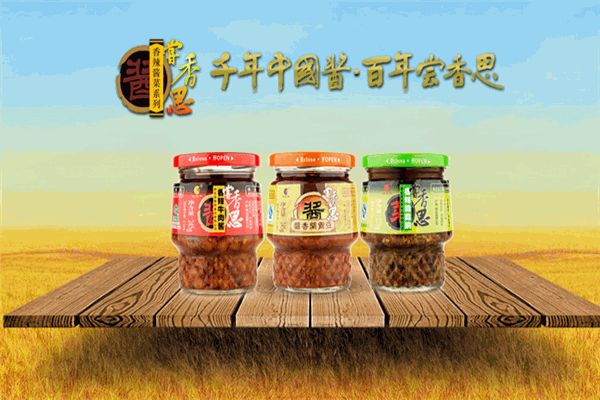 尝相思牛肉酱