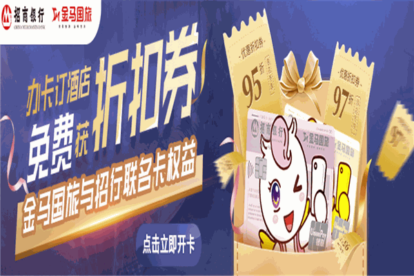 金马国旅