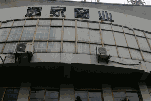 逸家窗业
