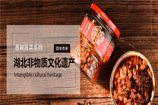 尝相思牛肉酱