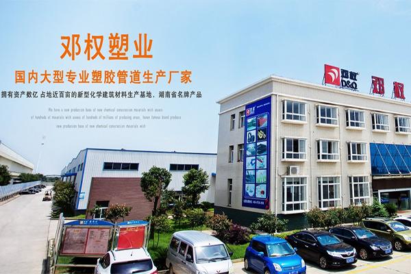 邓权管业加盟