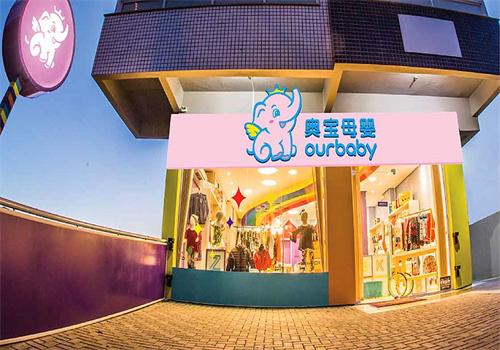 奥宝母婴培训