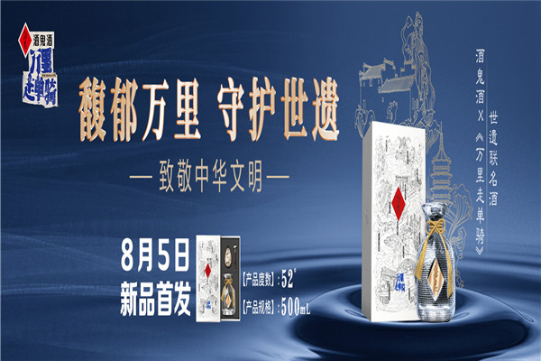 中粮酒业