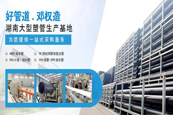 邓权管业加盟