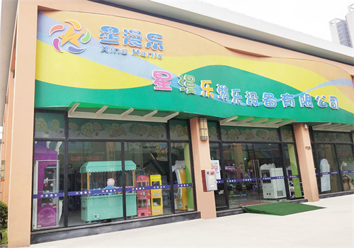 星漫乐游乐设备