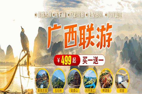 金马国旅