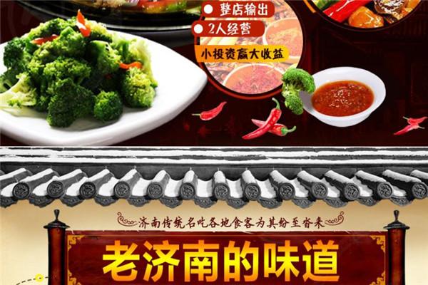 味靠味黄焖鸡