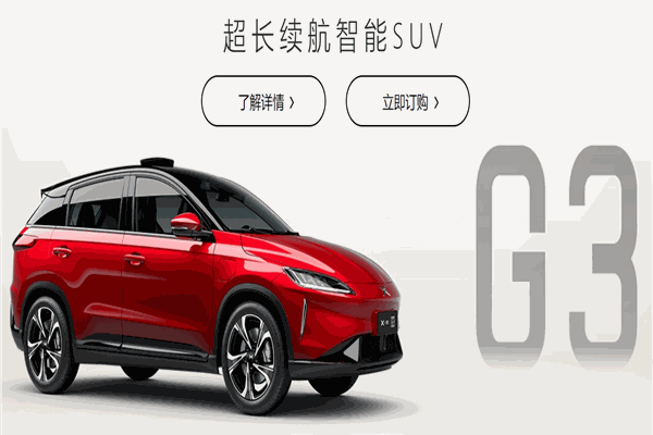 小鹏汽车