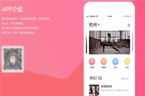 小黑裙瑜伽