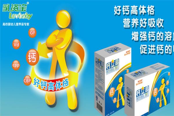 乳资宝母婴用品加盟