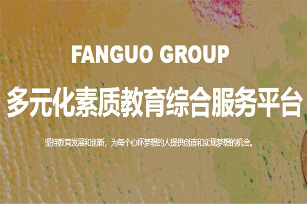 帆果博雅少儿成长中心