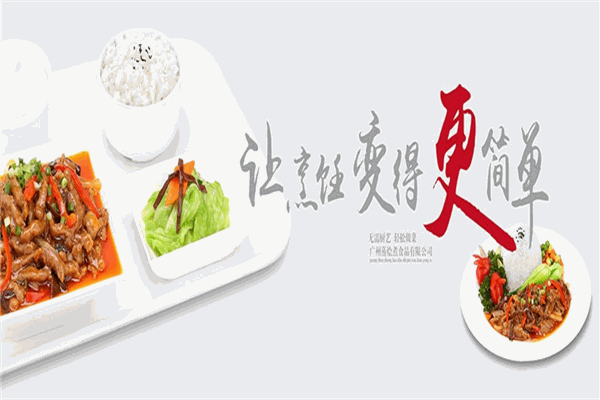 蒸烩煮料理包