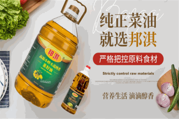 邦淇菜籽油