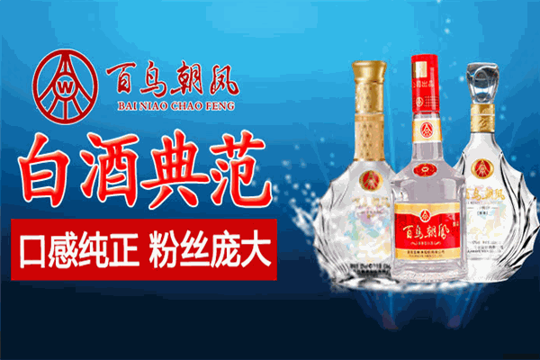 五粮液百鸟朝凤酒