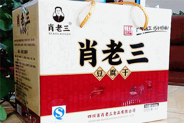 肖老三豆腐干