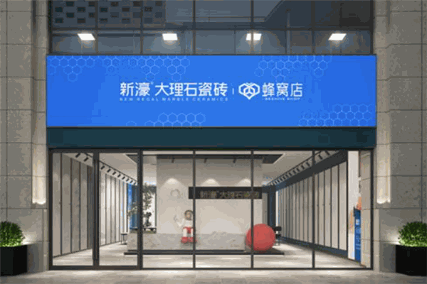 新濠大理石瓷砖