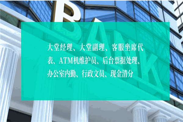 一职无忧