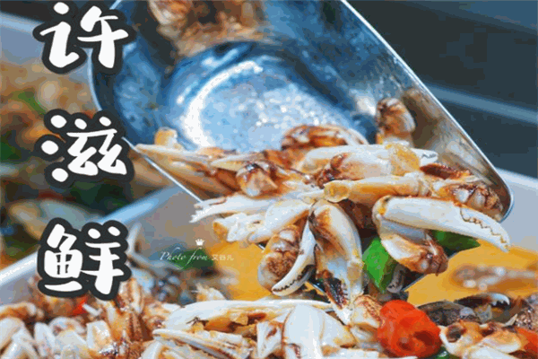 许滋鲜即食小海鲜