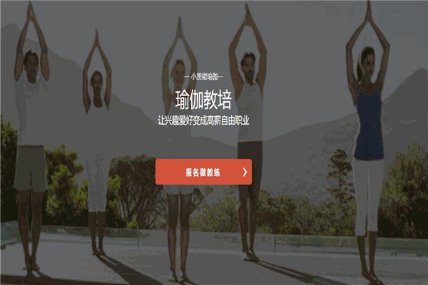 小黑裙瑜伽